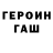 КЕТАМИН VHQ Hongor Tserenov