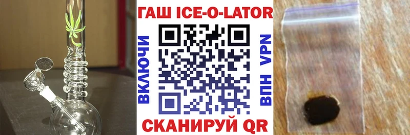 где продают   Удомля  Гашиш ice o lator 
