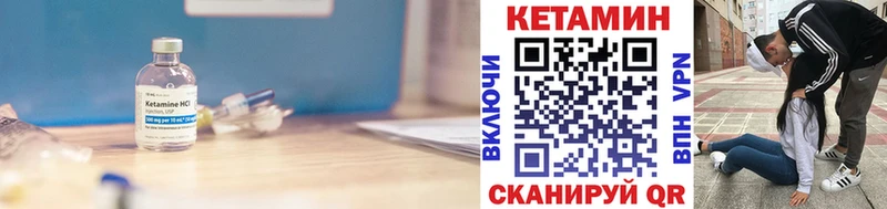 КЕТАМИН ketamine Удомля