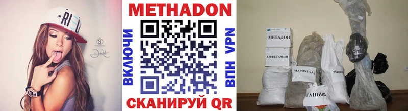 МЕТАДОН кристалл  Удомля 